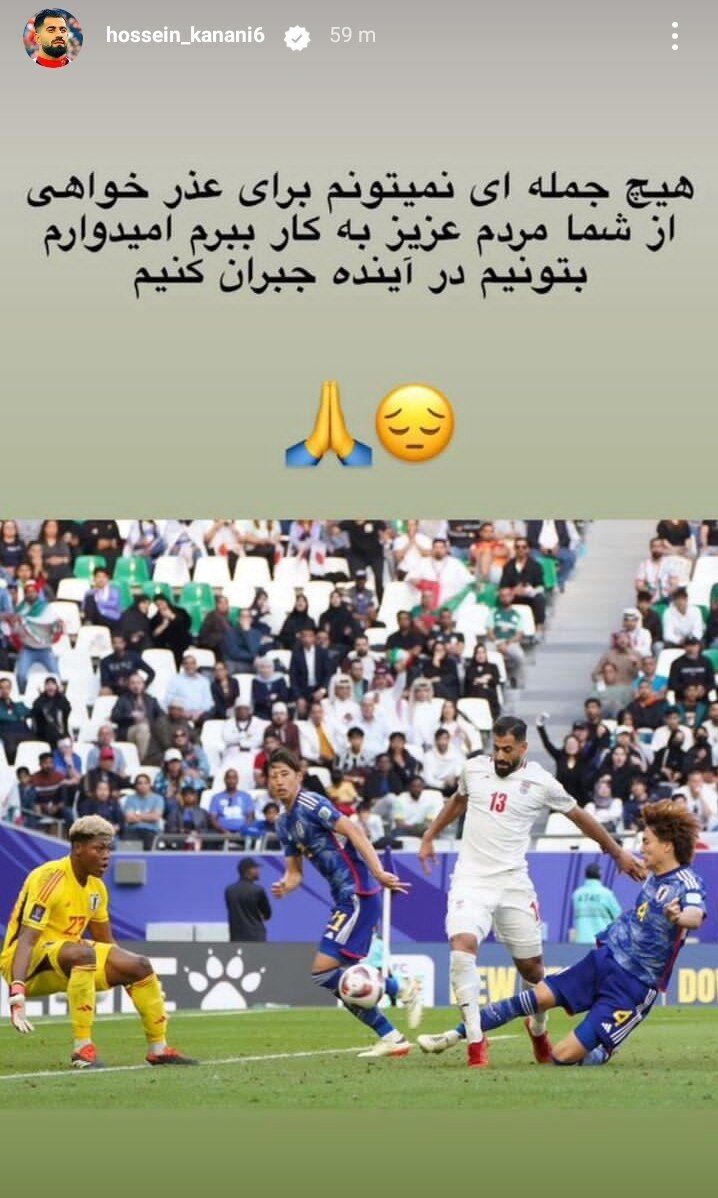 عکس| عذرخواهی کنعانیزادگان با یک تصویر معنادار