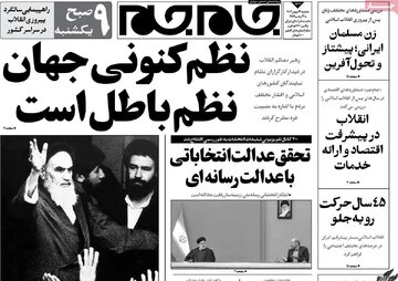 روزنامه