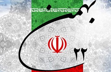 پیام مشترک نماینده ولی‌فقیه و استاندار خوزستان به مناسبت سالروز پیروزی انقلاب اسلامی