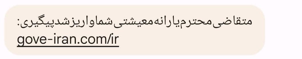 روی این لینک کلیک نکنید/ عکس