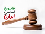  «احیای حقوق عامه» از امور مغفول قانون اساسی است