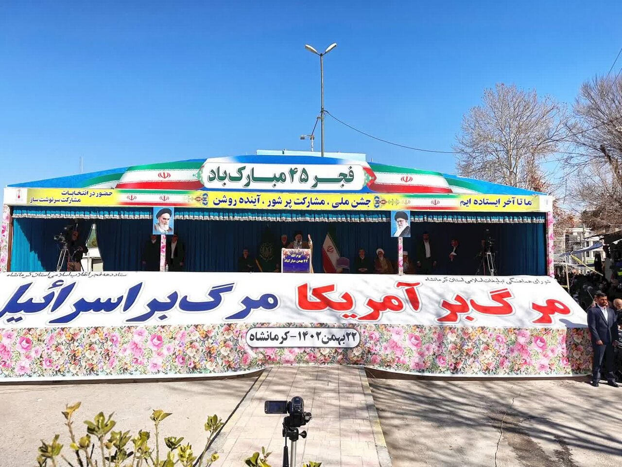 حماسه حضور مردم کرمانشاه در راهپیمایی ٢٢ بهمن