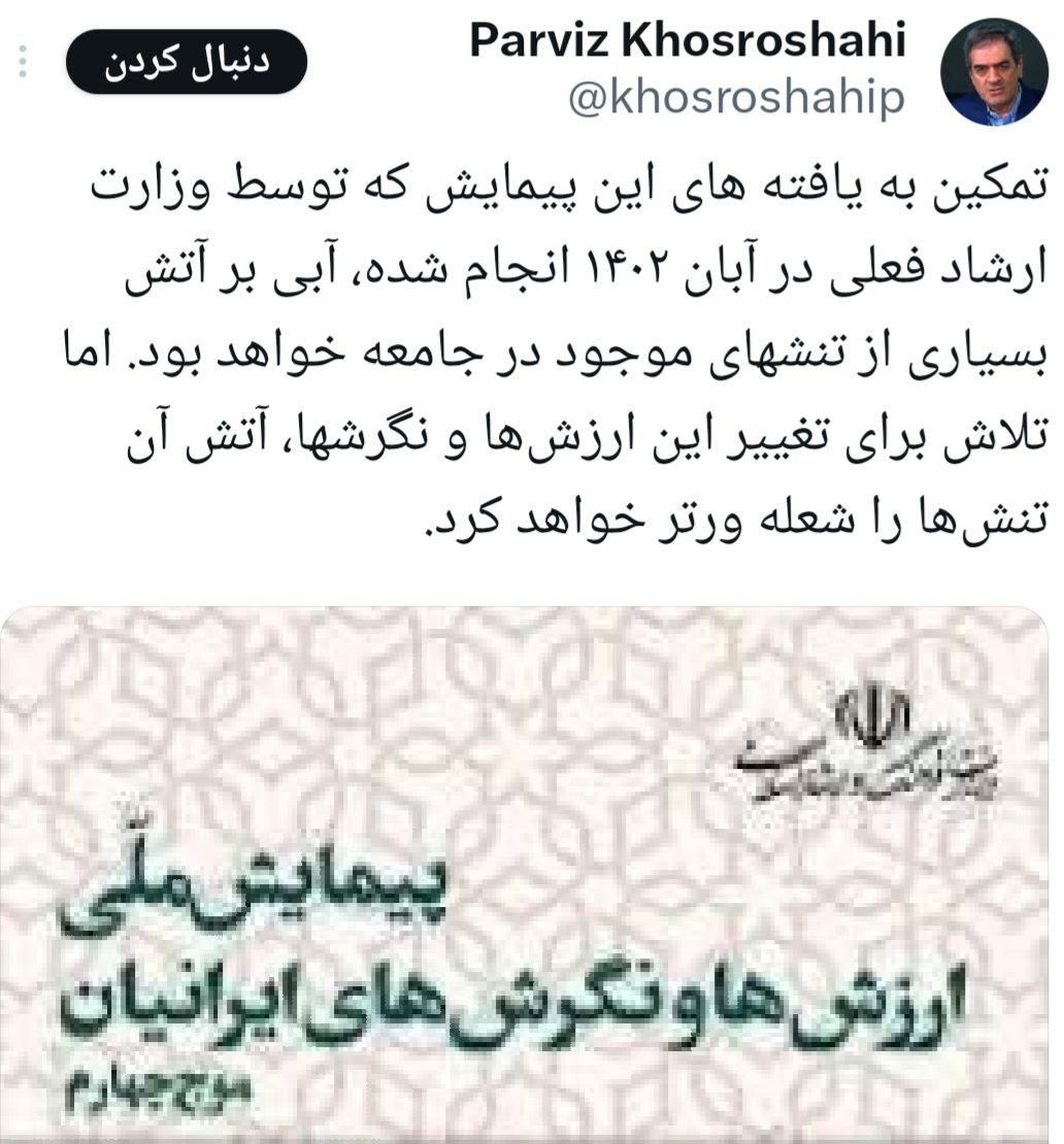 پیمایشی از مردم اما دور از چشم مردم!/ «چرا نتایج آن محرمانه تلقی میشود؟»/ «صدای مردم را نمیتوان محرمانه کرد» 2