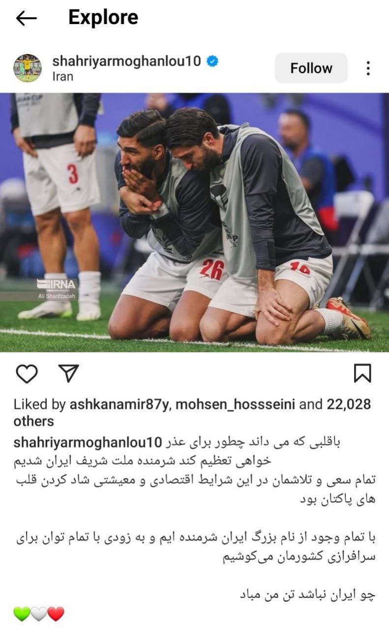 عکس| مهاجم تیم ملی: تمام آرزویمان شاد کردن قلب پاکتان بود