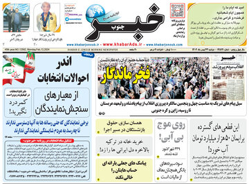 روزنامه
