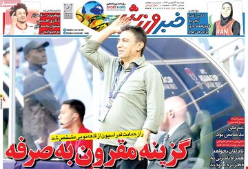 روزنامه