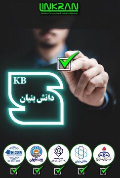 عایق الاستومری لینکران، استاندارد شد عایق الاستومری لینکران، استاندارد شد