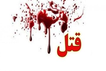 قتل خونین مرد میانسال در سعادت‌آباد