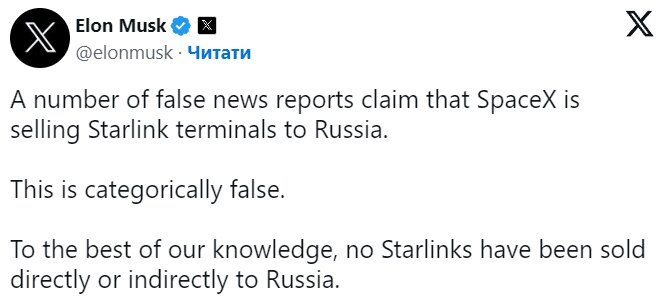 واکنش ایلان ماسک به خبر استفاده روسیه از استارلینک علیه اوکراین