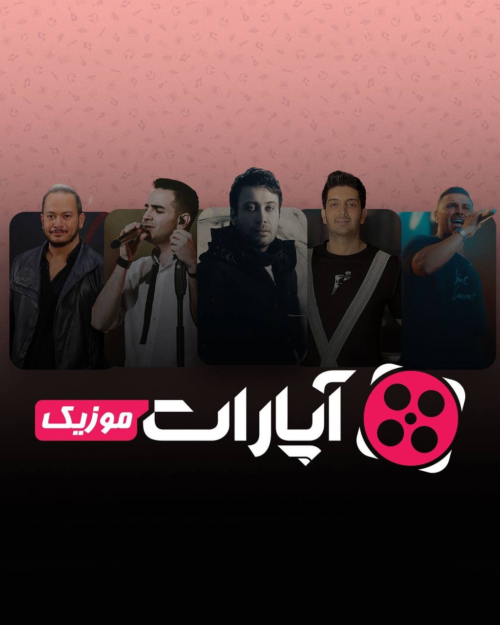 ۴۰ خواننده محبوب کشورمان در پلتفرم داخلی فعال شدند | جدیدترین آثار خواننده محبوبتان را در «آپاراتموزیک» بشنوید و ببینید