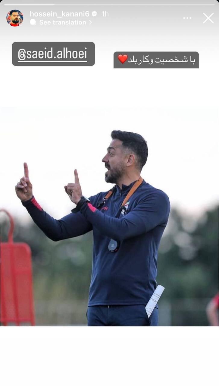 عکس| حمایت ویژه از الهویی پس از انتقادات خیابانی