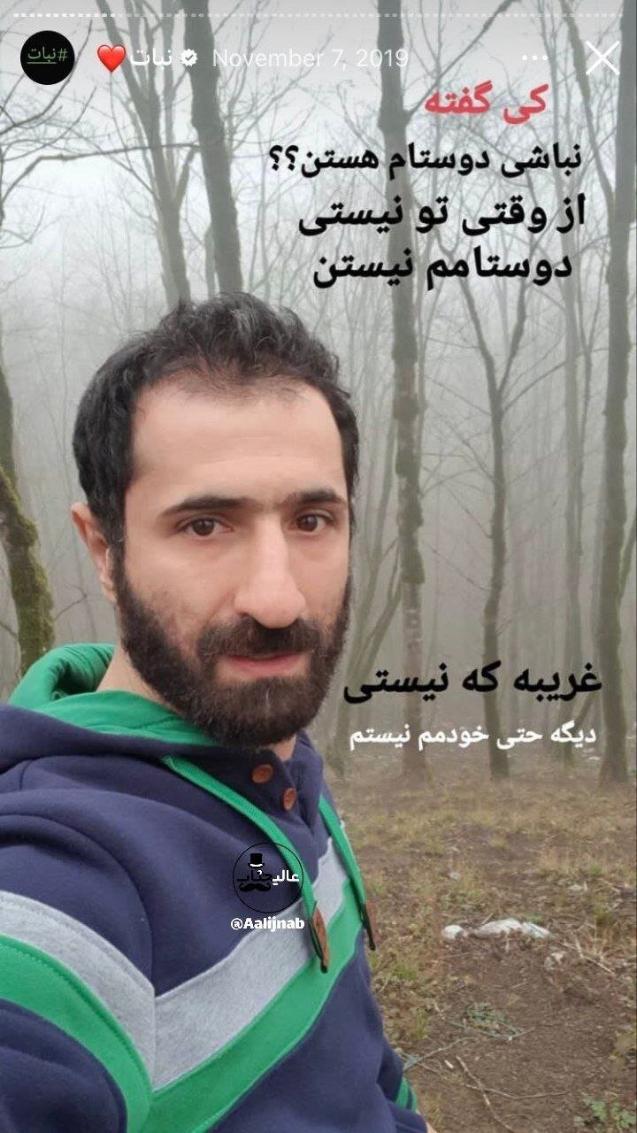 عکس | دلنوشته غم‌انگیز ایمان صفا؛ شکست عشقی آقای بازیگر