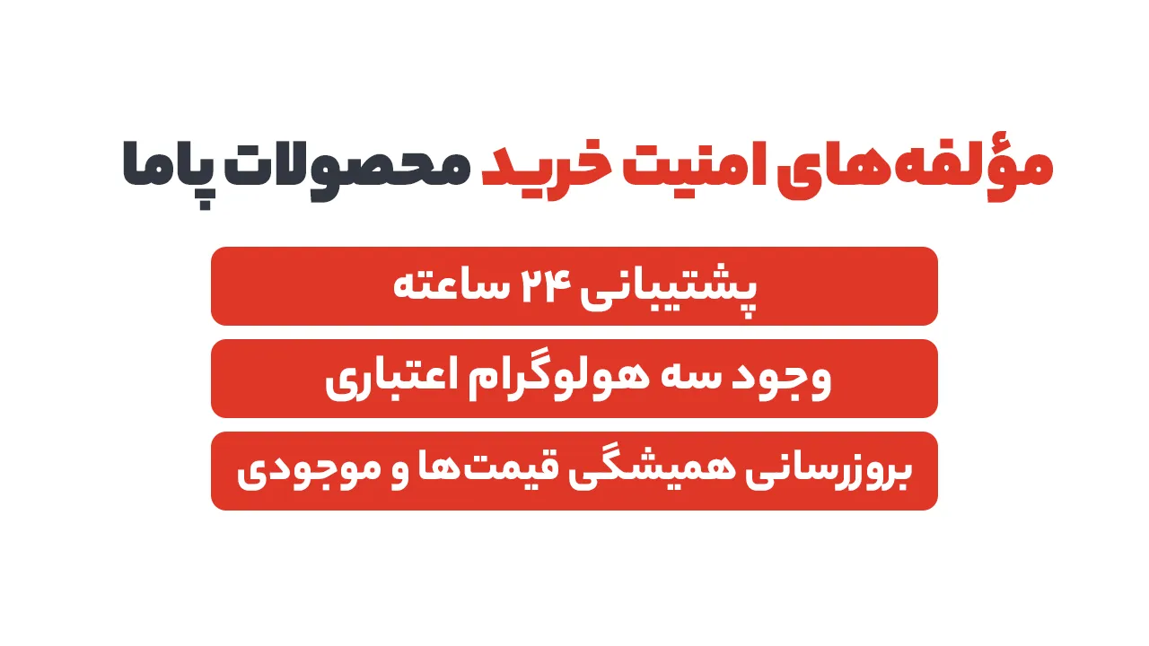 تغییرات برند پاما در مرکز توجهها قرار گرفت