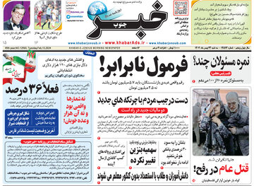 روزنامه