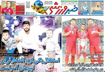 روزنامه