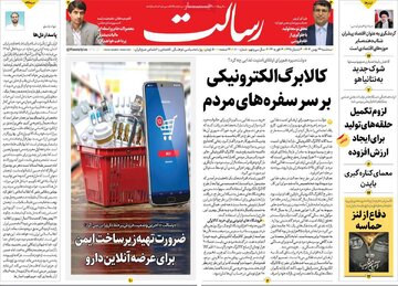 روزنامه