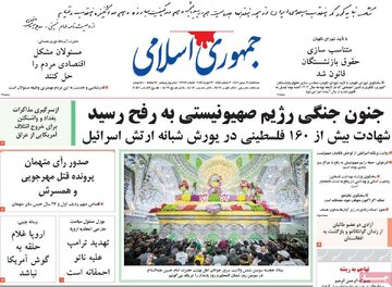 روزنامه