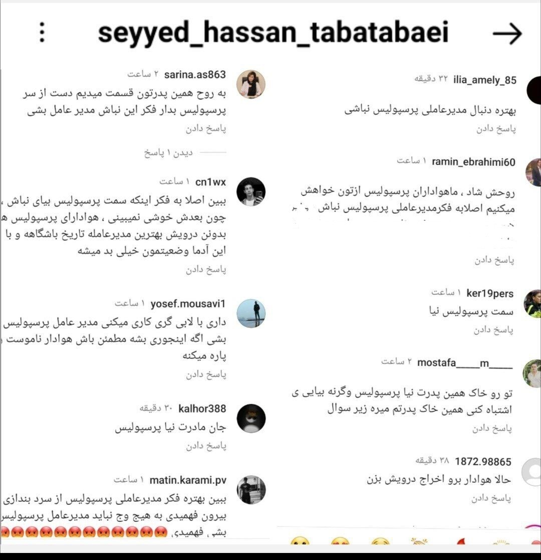 عکس| حمله تند پرسپولیسیها به مدیر جدید