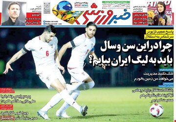 روزنامه