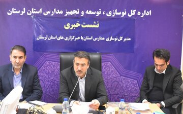 ساخت ۶۸۰ کلاس در لرستان در دست اجراست ساخت ۶۸۰ کلاس در لرستان در دست اجراست