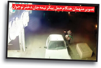 راز مرگ مشکوک دختر ۱۶ ساله در مشهد/ در سوئیت اجارهای چه خبر بود؟