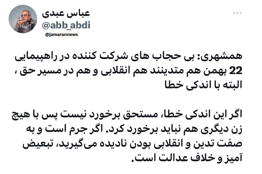 واکنش عباس عبدی به ادعای روزنامه شهرداری تهران درباره زنان بی حجاب