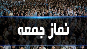 تذکر به شورای نگهبان از تریبون نماز جمعه /واکنش امام جمعه یزد به ادعای آرزو کردن در هنگام دیدن شهاب سنگ /درخواست برای توبه کردن افراد بی حجاب
