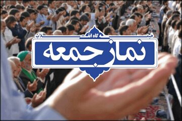 اولین خطبه کاظم صدیقی در نماز جمعه بعد از افشای زمین خواری در حوزه علمیه ازگل