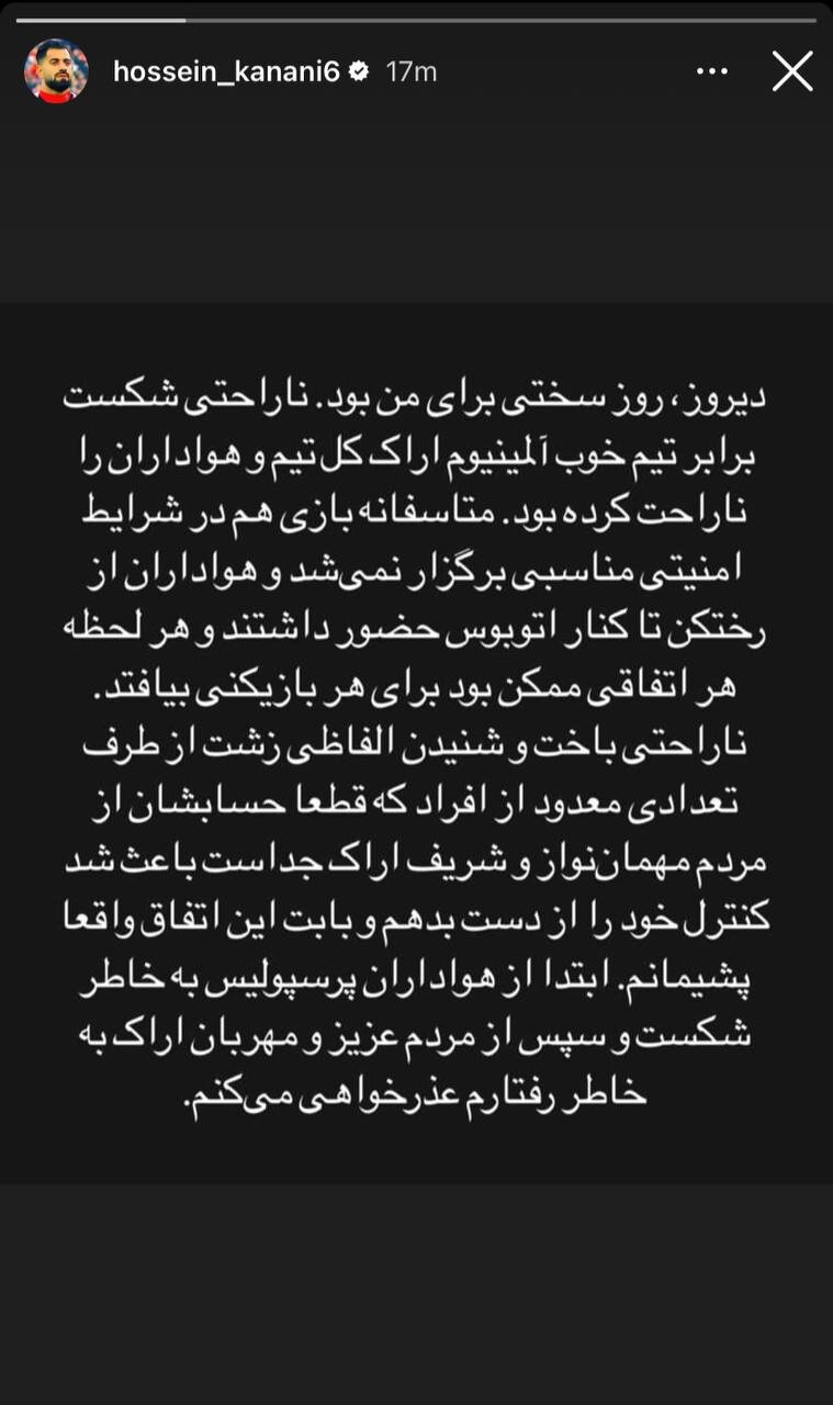 عکس| واکنش کنعانیزادگان به درگیری در اراک