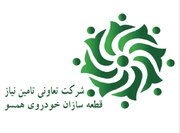 اعلام آمادگی تعاونی قطعه‌سازان خودرو کشور برای خرید سهام و مدیریت ایران خودرو