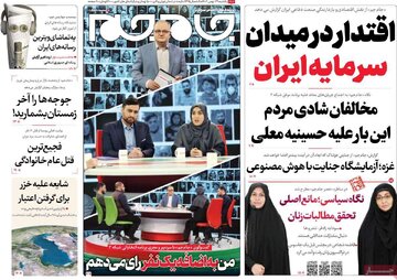 روزنامه