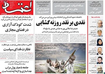 روزنامه