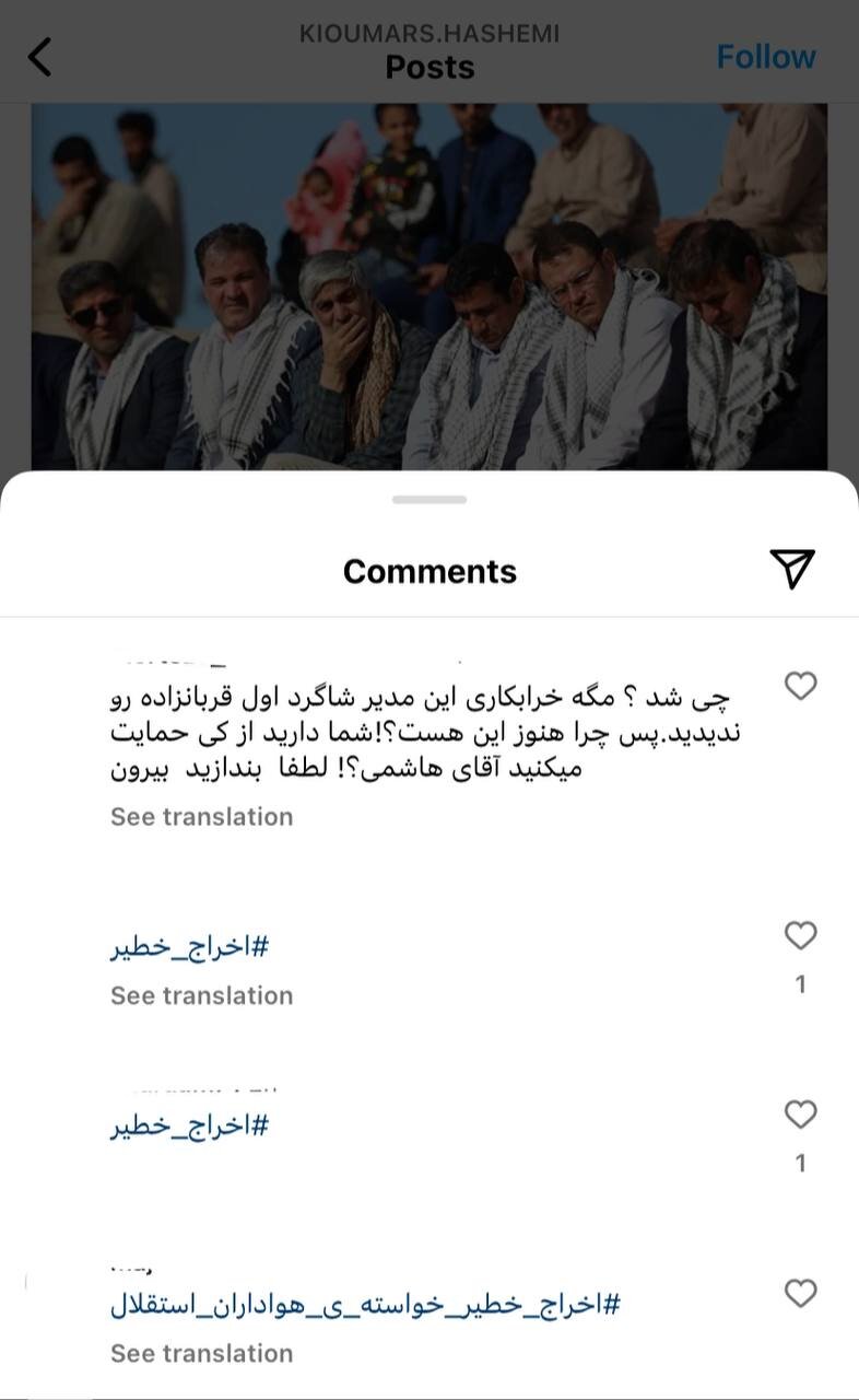 عکس‌| هشتگ اخراج خطیر در پیج وزیر ورزش!