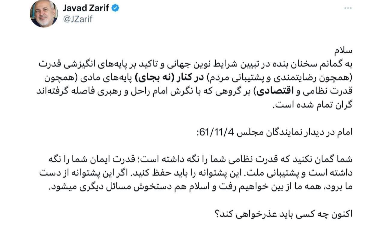 پاسخ ظریف به انتقاد تند شریعتمداری:  چه کسی باید عذرخواهی کند؟