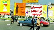 رهبر انقلاب، آیت الله هاشمی و ناطق نوری پای صندوق رای /عکس‌هایی از روز انتخابات مجلس ششم
