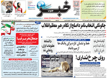 روزنامه