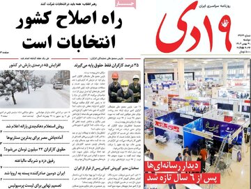 روزنامه