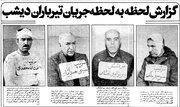 آخرین حرف‌های دومین گروه اعدامیان انقلابی در بهمن ۵۷/ سرلشکر امین‌افشار: به شما یک توصیه می‌کنم؛ قدر ارتش را بدانید