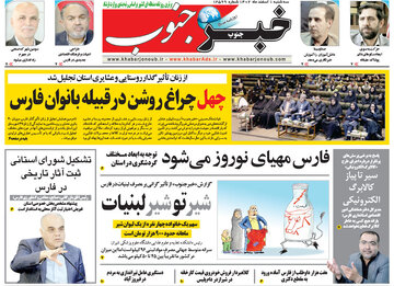 روزنامه