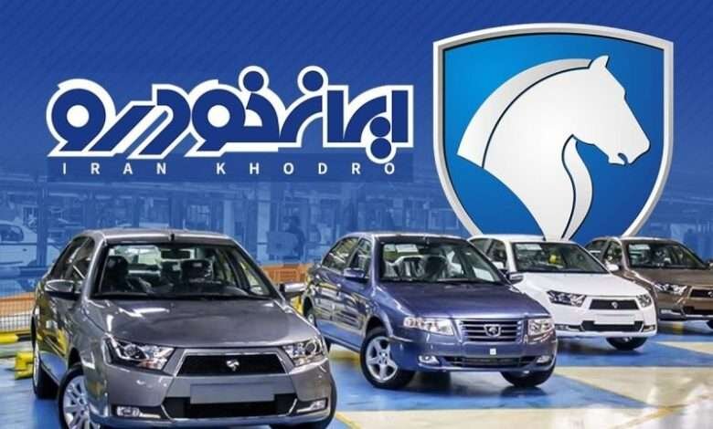 - ایران خودرو برای تغییر قیمت این خودرو تصمیم قطعی گرفت