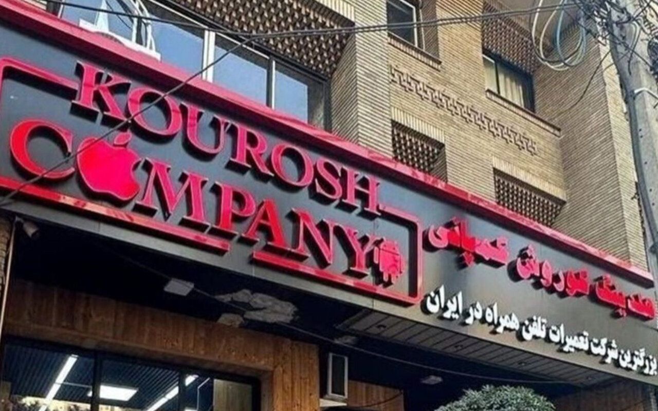 مالک کوروش کمپانی 4 ماه قبل از هشدار دولت فرار کرده بود!/ «ملت فقیری که آرزوی داشتن موبایل روز دنیا را دارند سوژه خوبی برای کلاهبرداریاند» 2