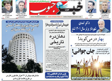 روزنامه