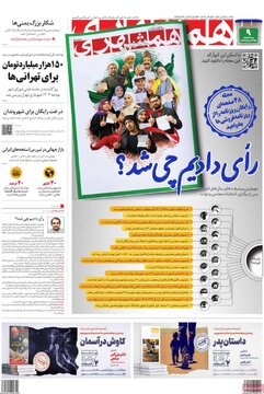 روزنامه