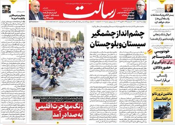 روزنامه