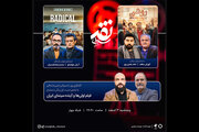 «فیلم اولی‌ها و آینده سینمای ایران» سوژه «نقد سینما» شد
