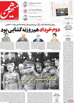 روزنامه