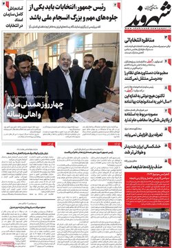 روزنامه