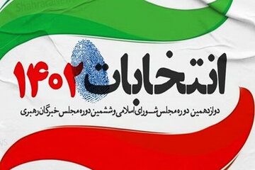 تغییر حوزه انتخابیه 2 کاندیدای حاضر در لیست شورای ائتلاف و پایداری / کوچ از مشهد و محلات به پایتخت