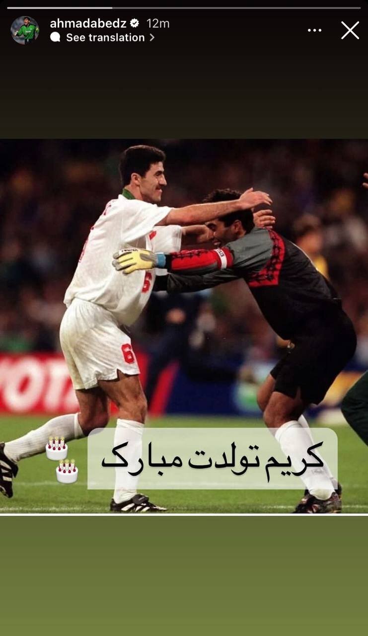 عکس| تبریک عابدزاده برای کریم باقری با یک تصویر خاص