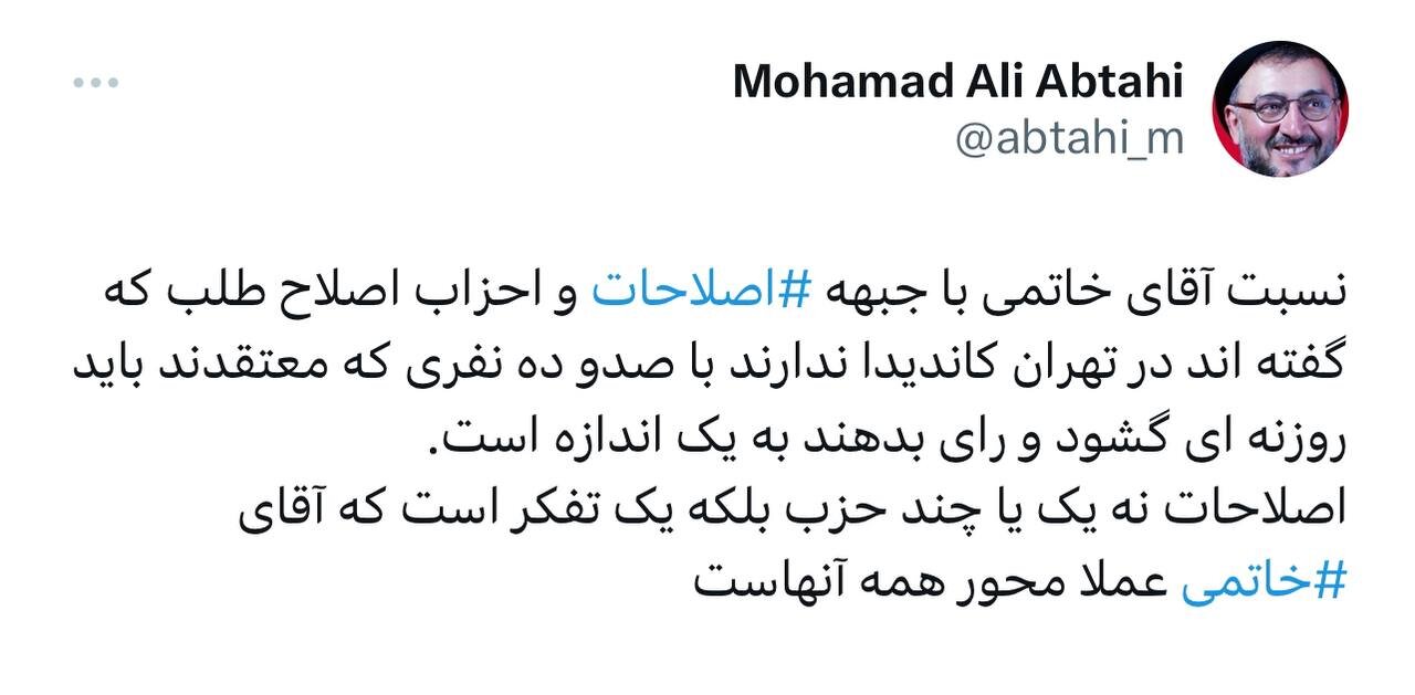 سیدمحمد خاتمی محور است؛ تمام! /واکنش ابطحی به تلاش برای ایجاد اختلاف بین اصلاح طلبان بعد از بیانیه ۱۱۰ امضایی